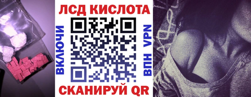 LSD-25 экстази кислота  Ишимбай 