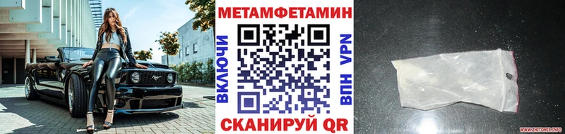 МЕТАМФЕТАМИН Methamphetamine Ишимбай